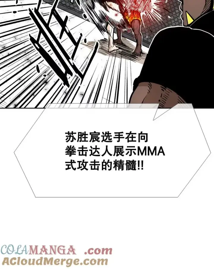 漫画《鲨鱼》268.芝佳阁对战TKO胜第89张图