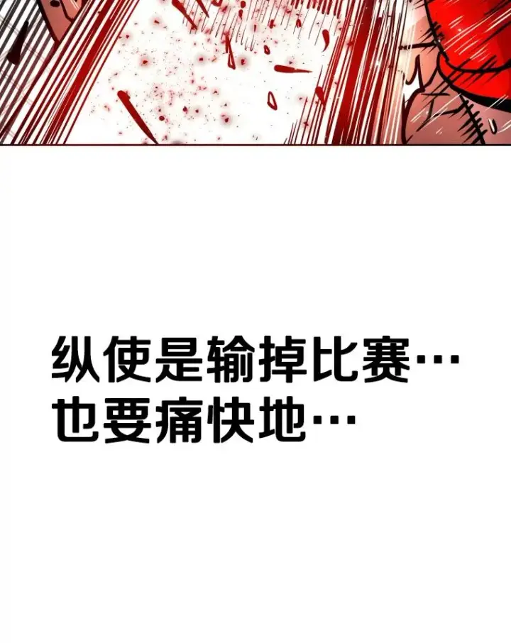 漫画《鲨鱼》268.芝佳阁对战TKO胜第92张图