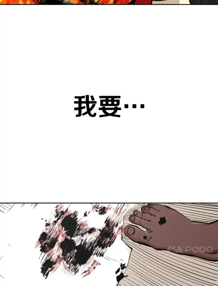 漫画《鲨鱼》268.芝佳阁对战TKO胜第94张图