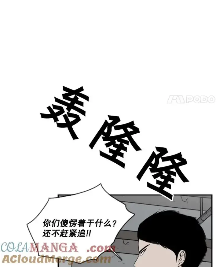 《鲨鱼》26.第一次出动图29