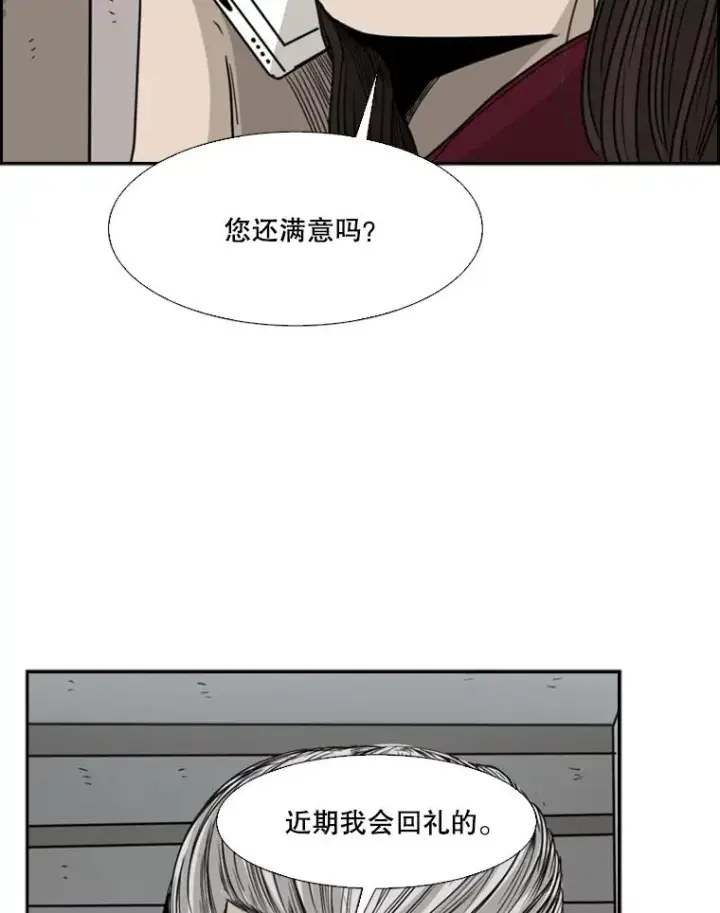 《鲨鱼》26.第一次出动图40