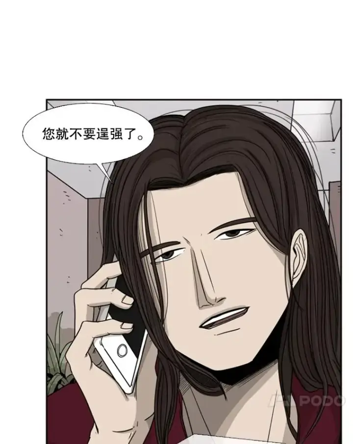 《鲨鱼》26.第一次出动图42