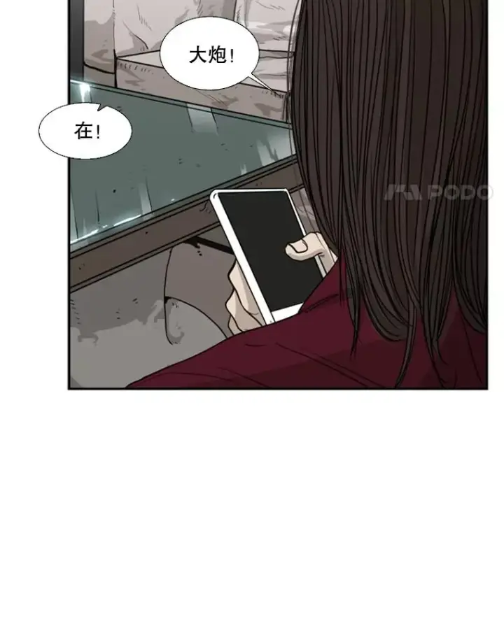《鲨鱼》26.第一次出动图46