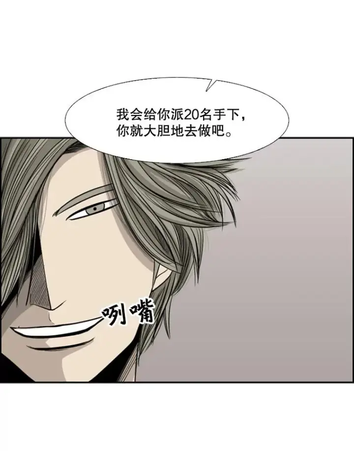 《鲨鱼》26.第一次出动图54
