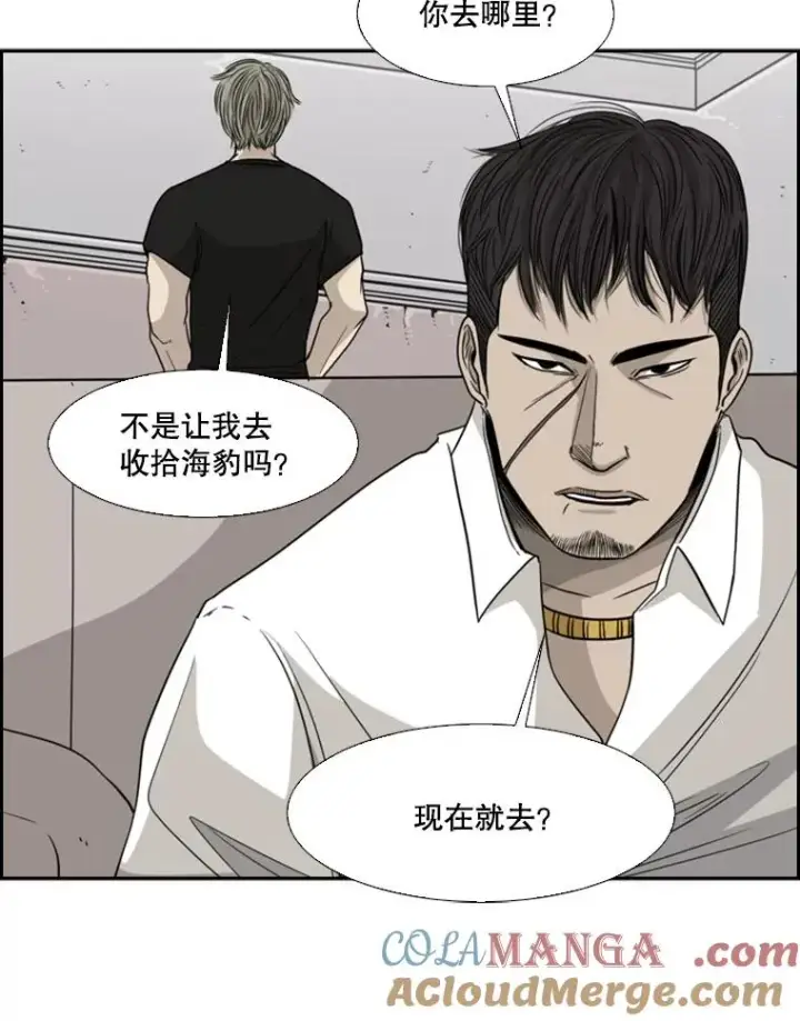《鲨鱼》26.第一次出动图57