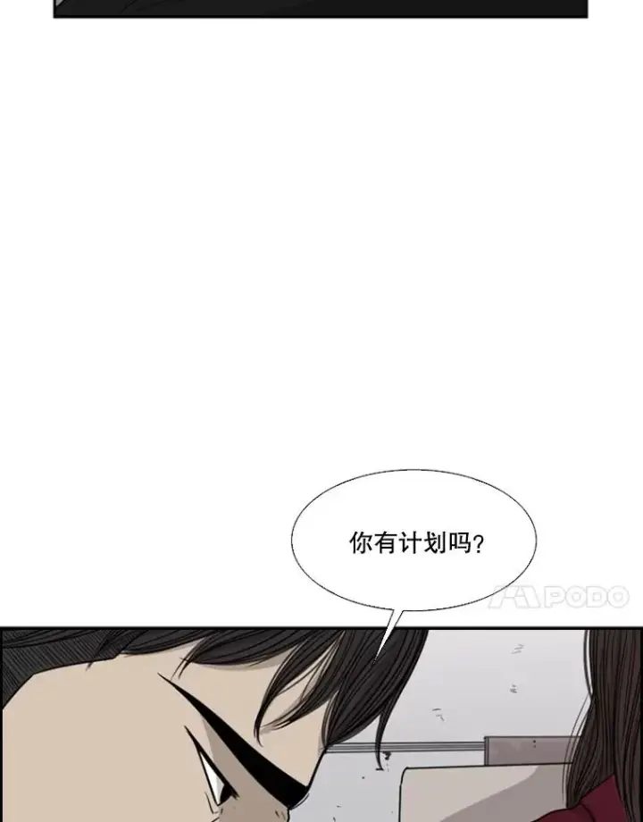 《鲨鱼》26.第一次出动图59