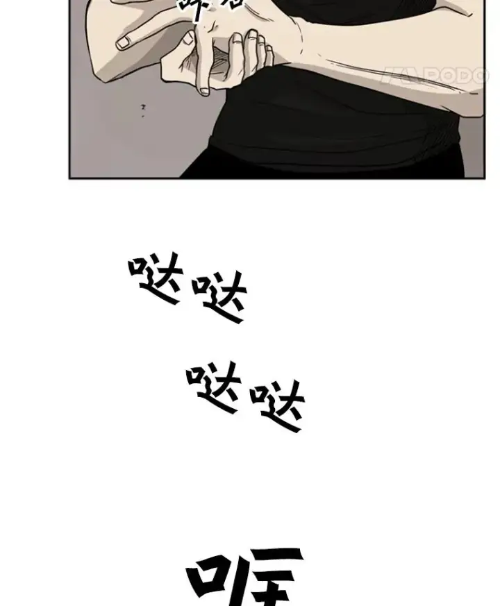 《鲨鱼》26.第一次出动图63