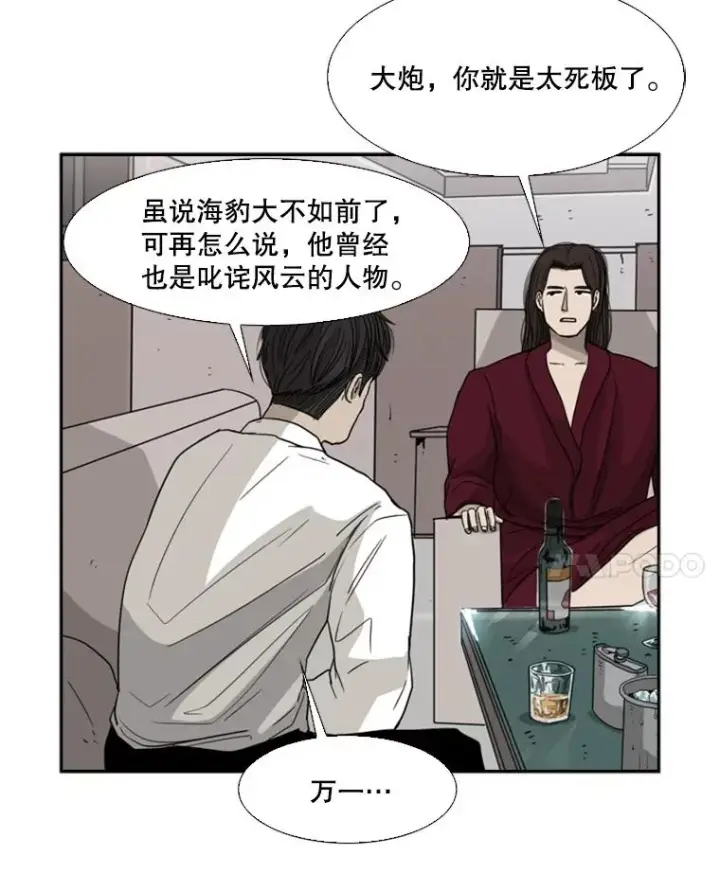 《鲨鱼》26.第一次出动图66