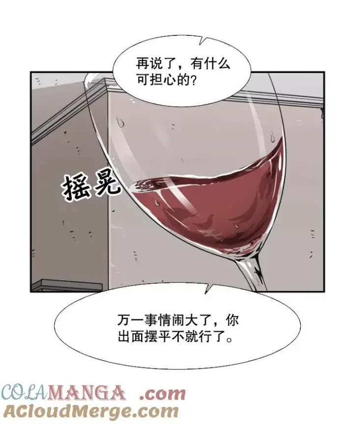 《鲨鱼》26.第一次出动图69