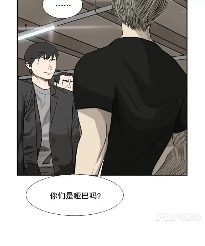 《鲨鱼》26.第一次出动图80