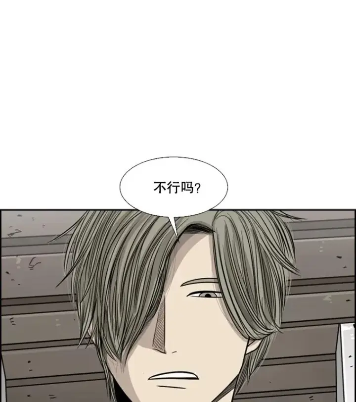 《鲨鱼》26.第一次出动图82
