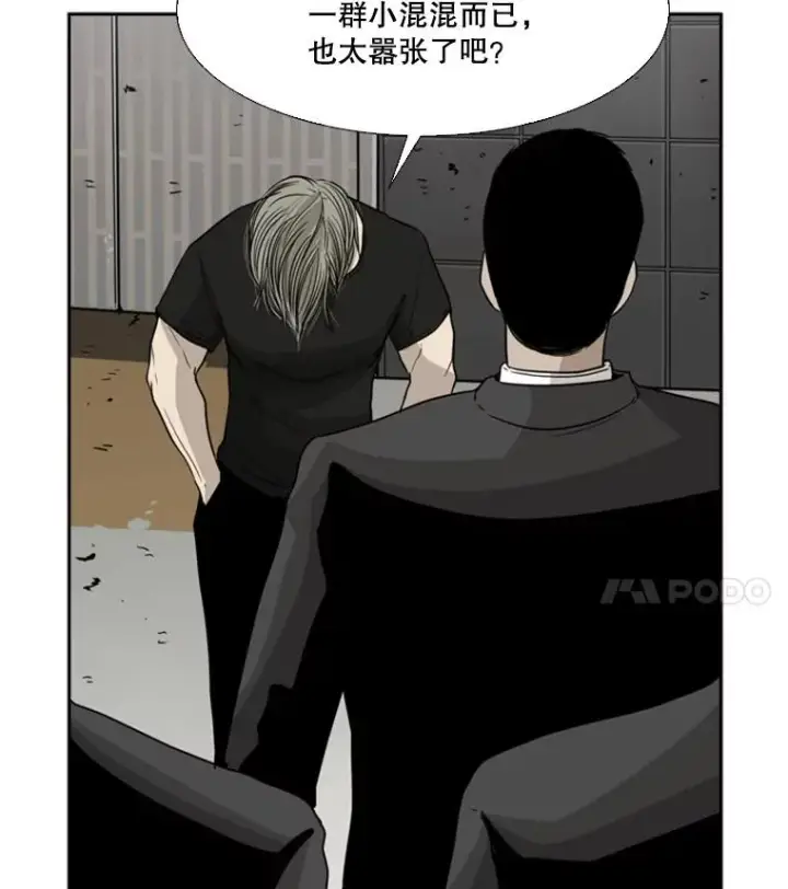 《鲨鱼》26.第一次出动图84