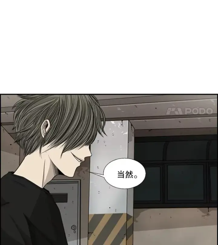 《鲨鱼》26.第一次出动图88