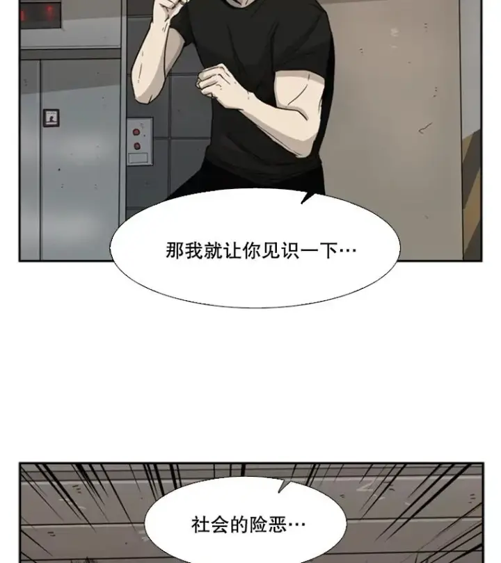 《鲨鱼》26.第一次出动图90