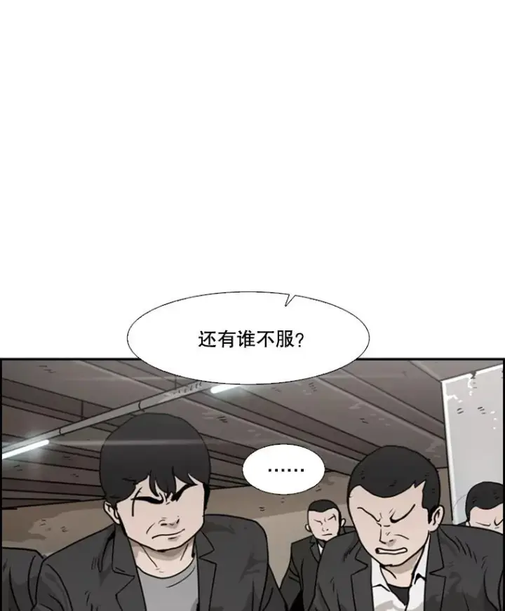 《鲨鱼》26.第一次出动图94