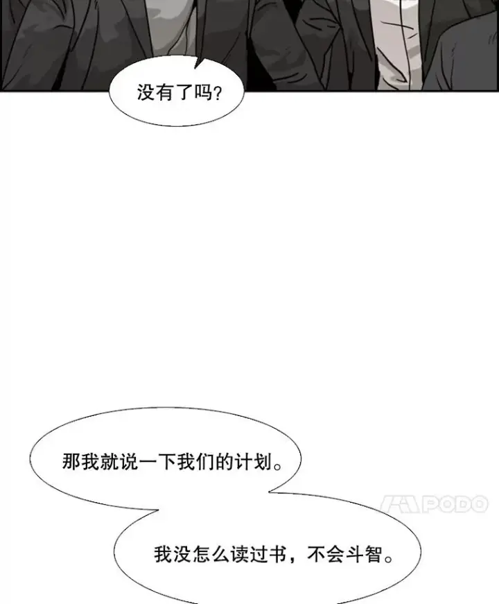 《鲨鱼》26.第一次出动图95