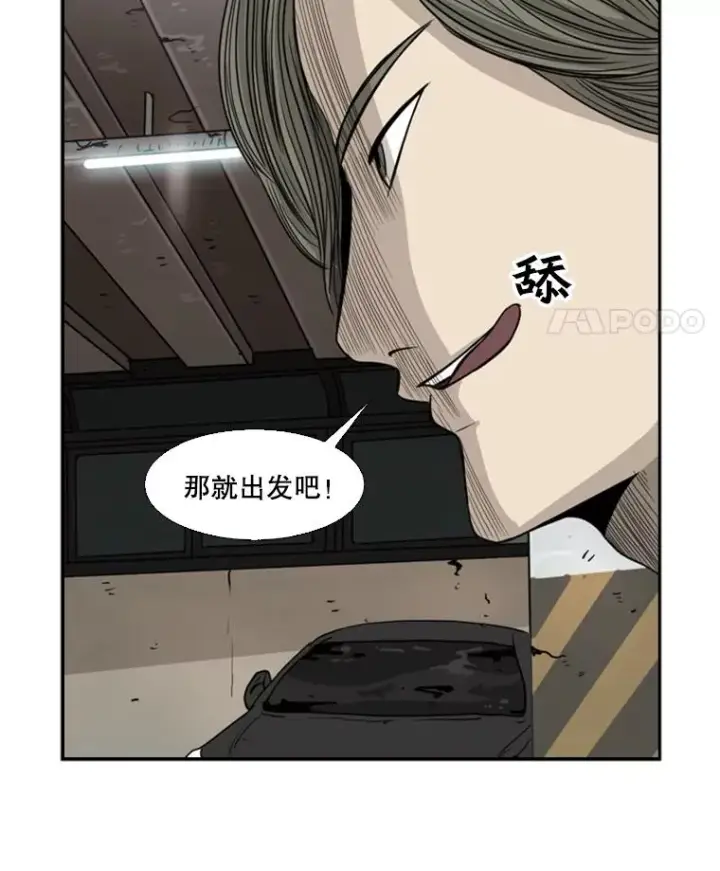 《鲨鱼》26.第一次出动图99