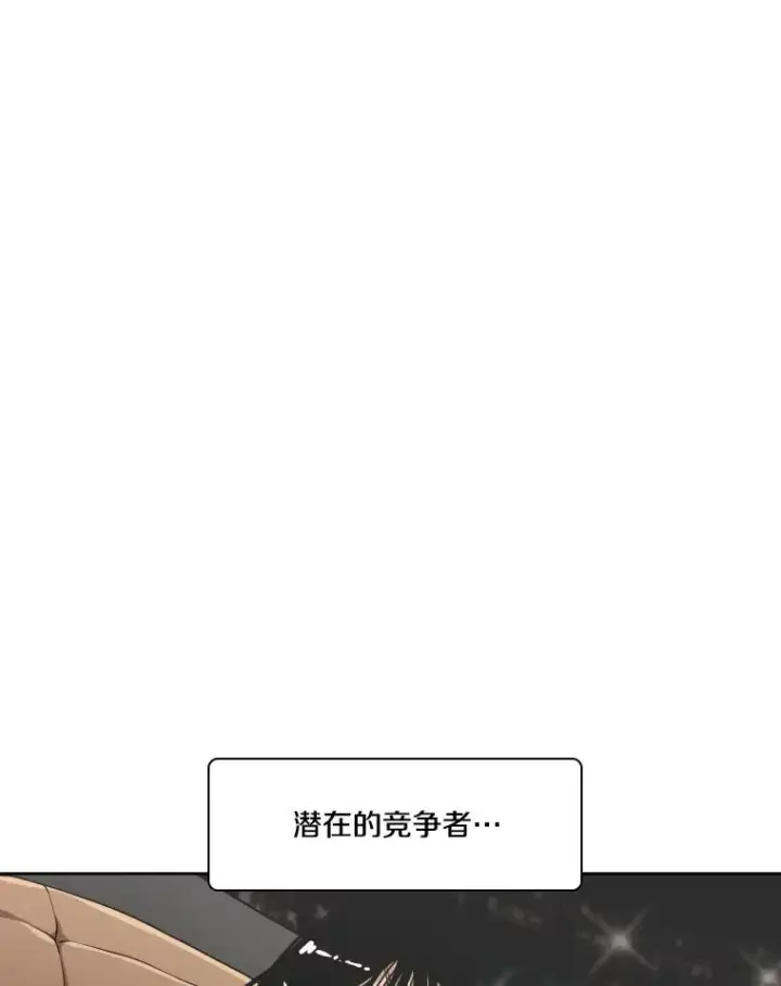 漫画《鲨鱼》269.捷豹与神盾之战第10张图