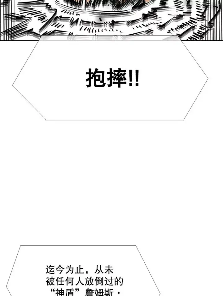 漫画《鲨鱼》269.捷豹与神盾之战第108张图