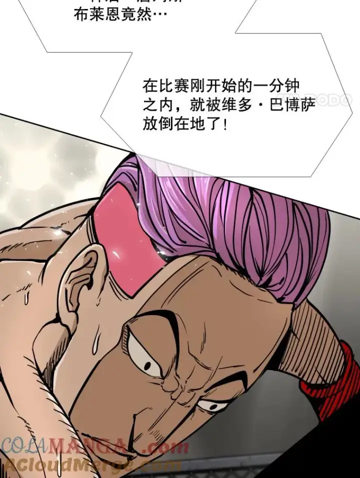 漫画《鲨鱼》269.捷豹与神盾之战第109张图