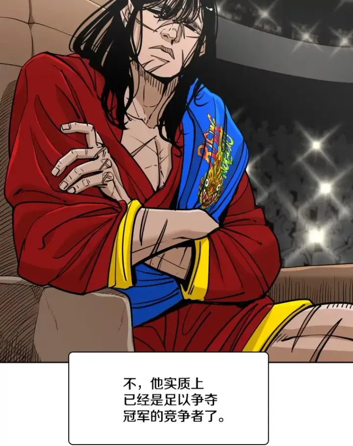 漫画《鲨鱼》269.捷豹与神盾之战第11张图