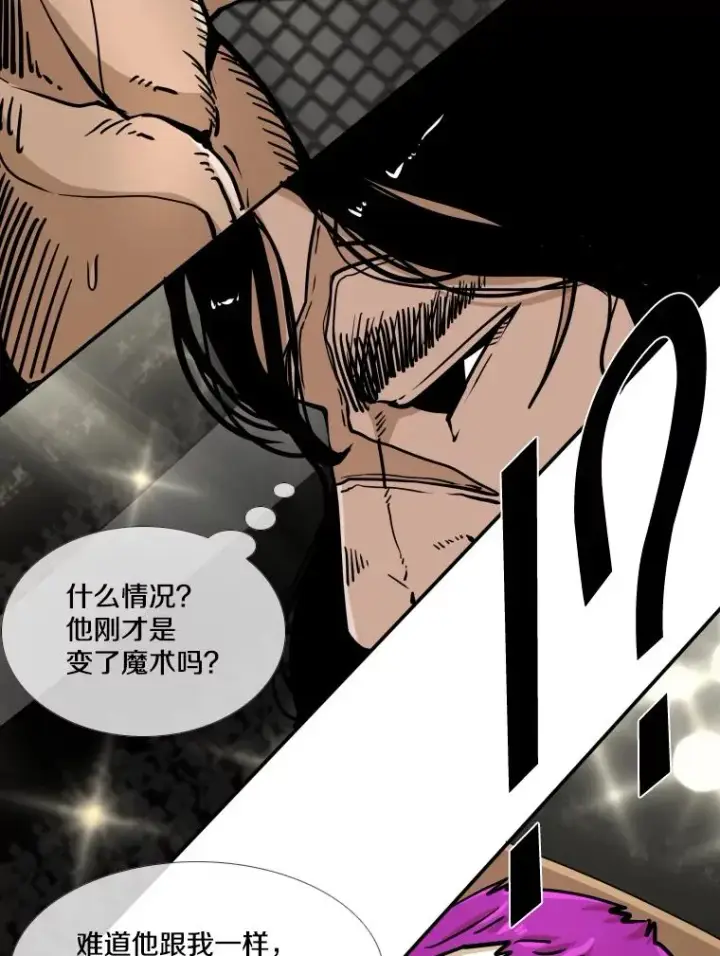漫画《鲨鱼》269.捷豹与神盾之战第110张图