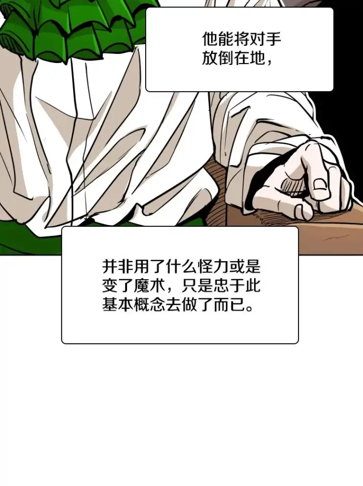 漫画《鲨鱼》269.捷豹与神盾之战第114张图