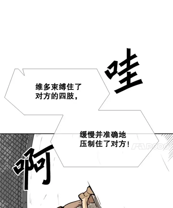 漫画《鲨鱼》269.捷豹与神盾之战第115张图