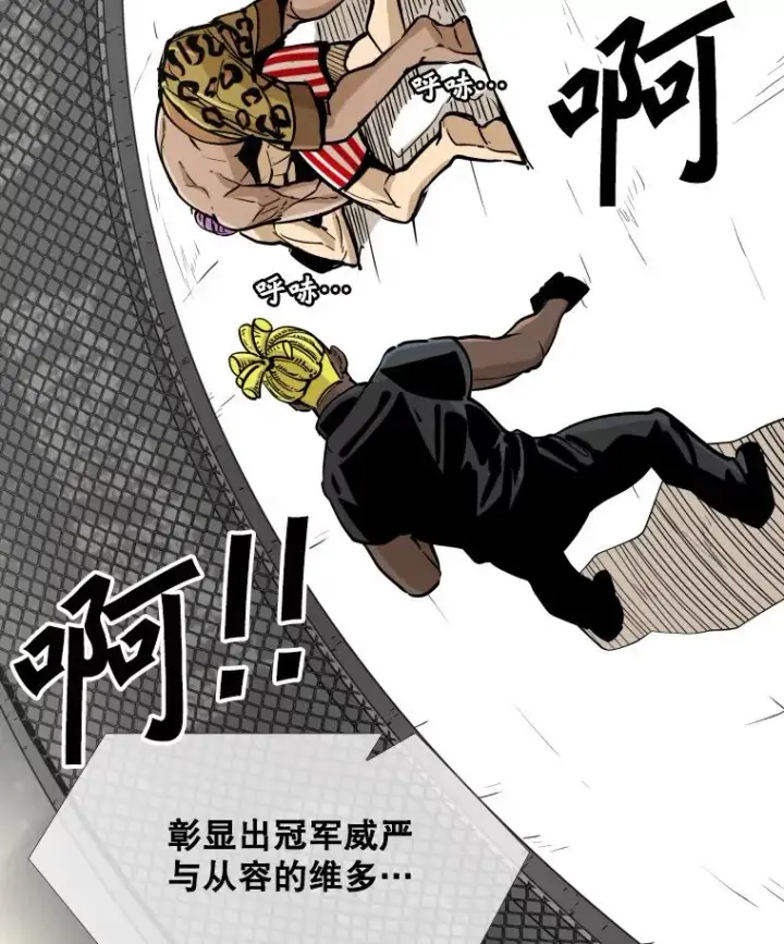 漫画《鲨鱼》269.捷豹与神盾之战第116张图