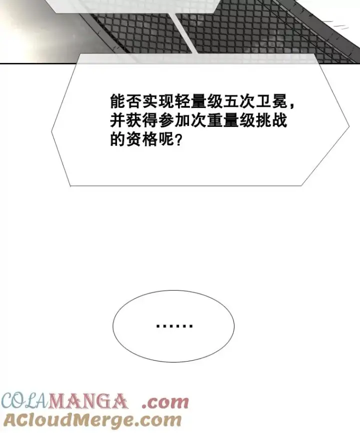 漫画《鲨鱼》269.捷豹与神盾之战第117张图