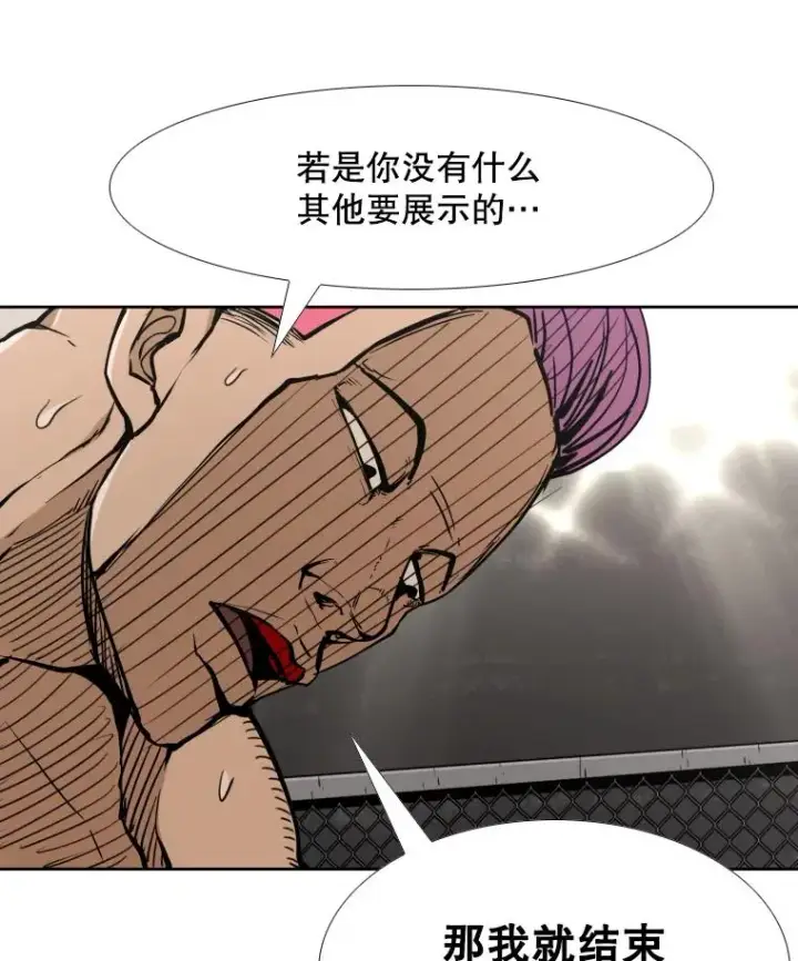 漫画《鲨鱼》269.捷豹与神盾之战第118张图