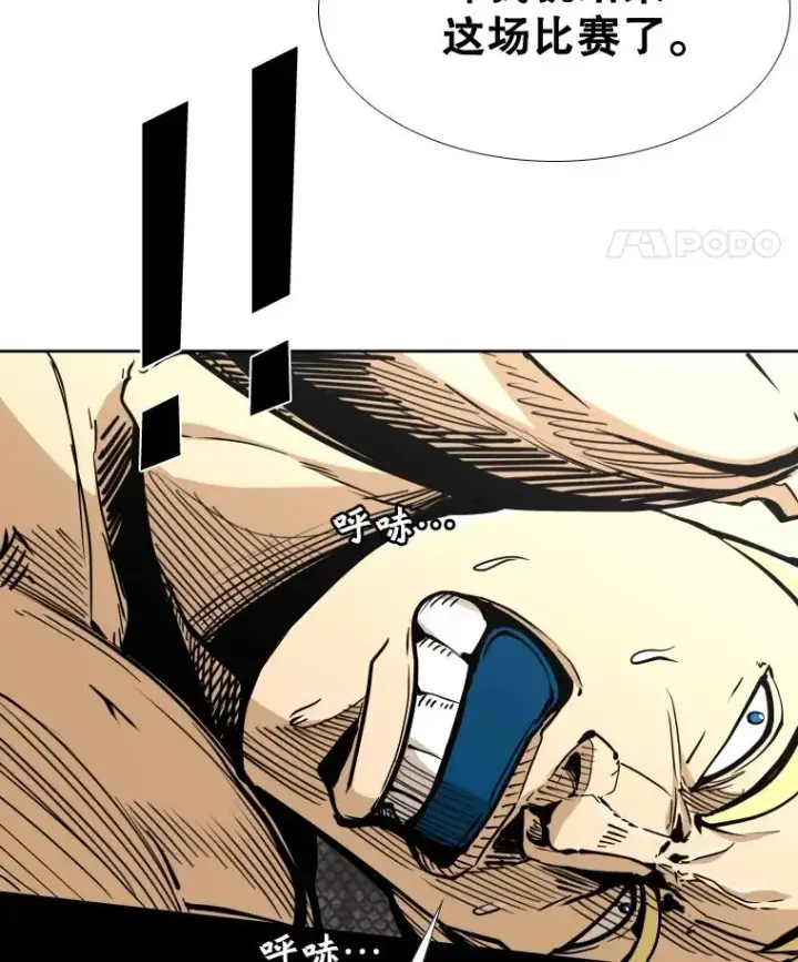 漫画《鲨鱼》269.捷豹与神盾之战第119张图