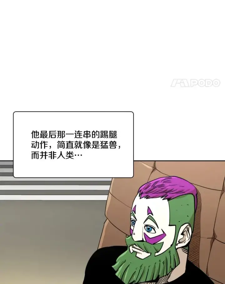 漫画《鲨鱼》269.捷豹与神盾之战第12张图