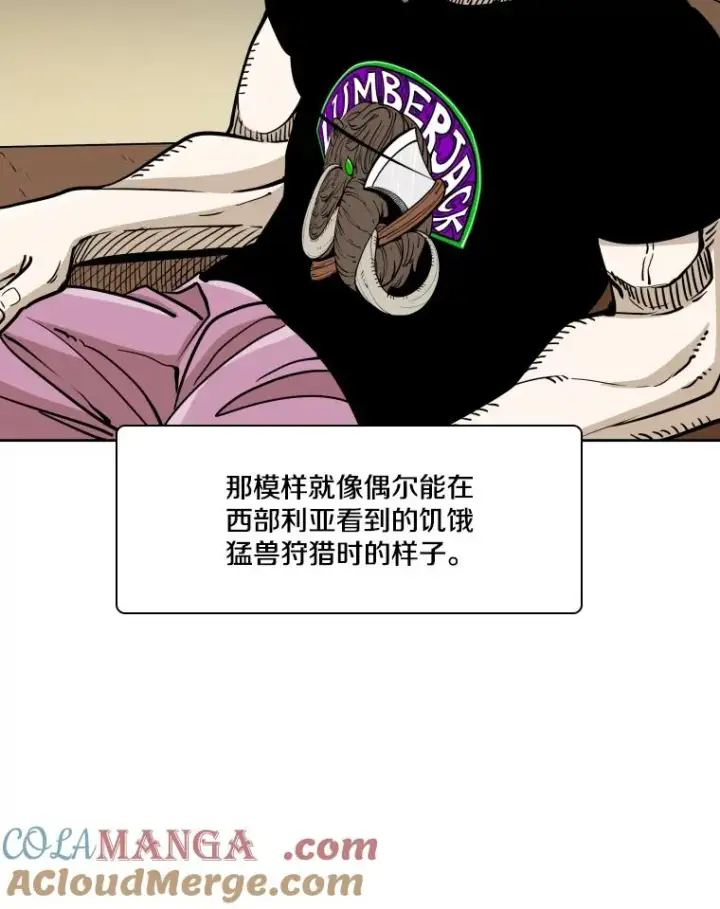 漫画《鲨鱼》269.捷豹与神盾之战第13张图