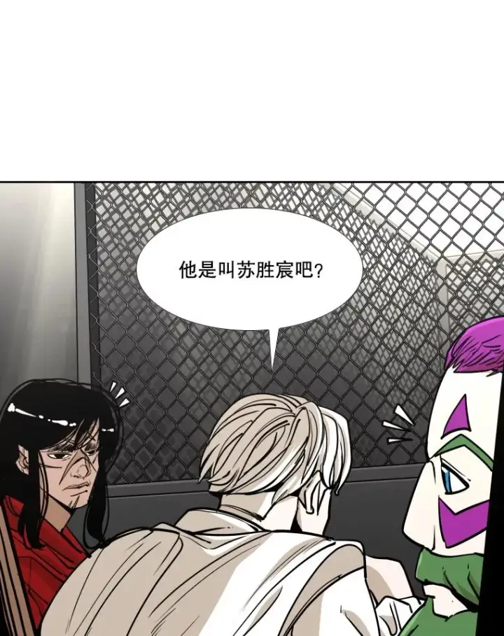 漫画《鲨鱼》269.捷豹与神盾之战第14张图