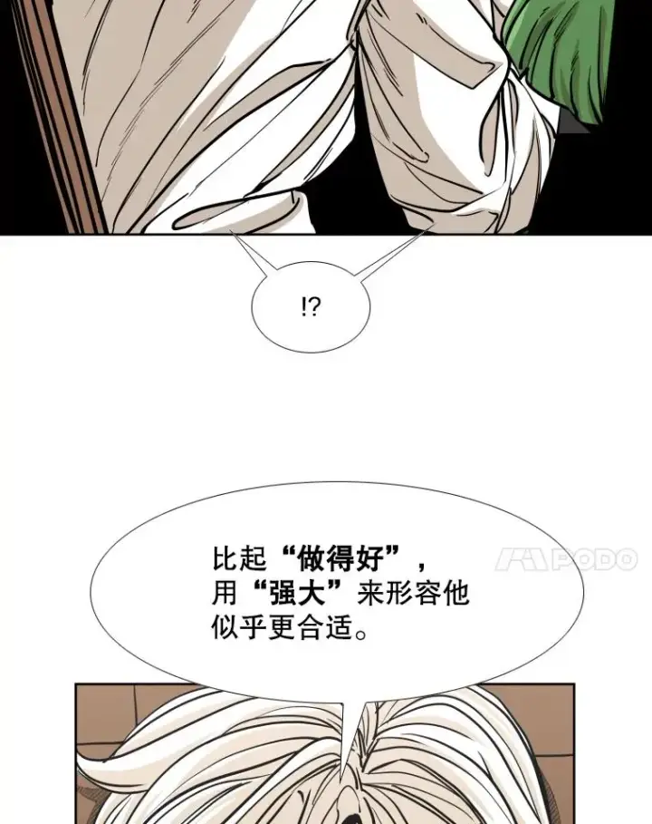 漫画《鲨鱼》269.捷豹与神盾之战第15张图
