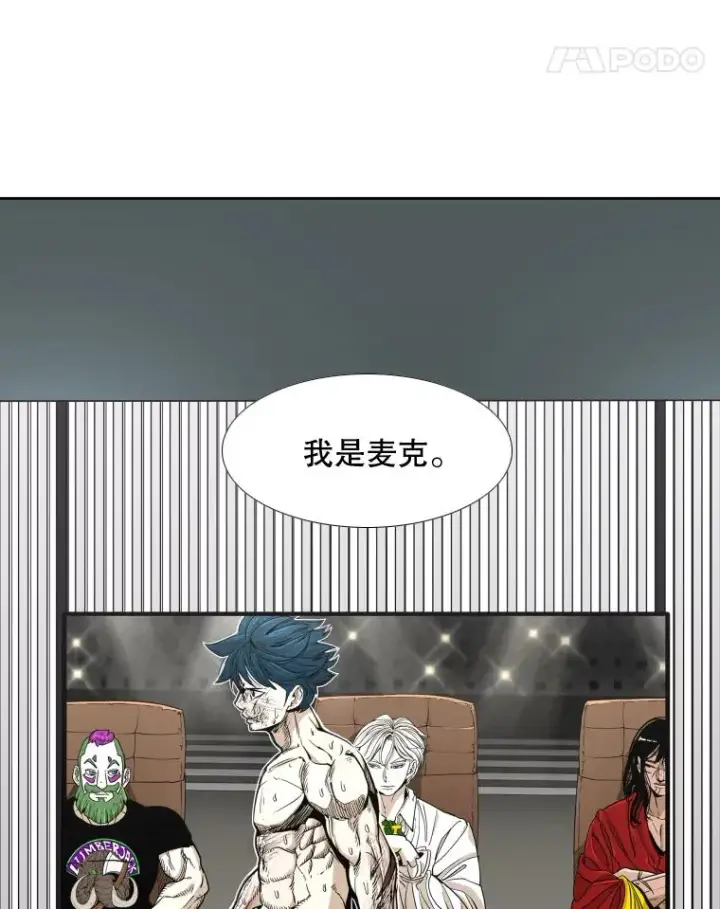 漫画《鲨鱼》269.捷豹与神盾之战第19张图