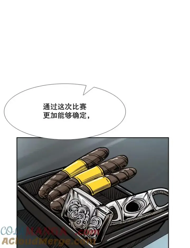 漫画《鲨鱼》269.捷豹与神盾之战第21张图