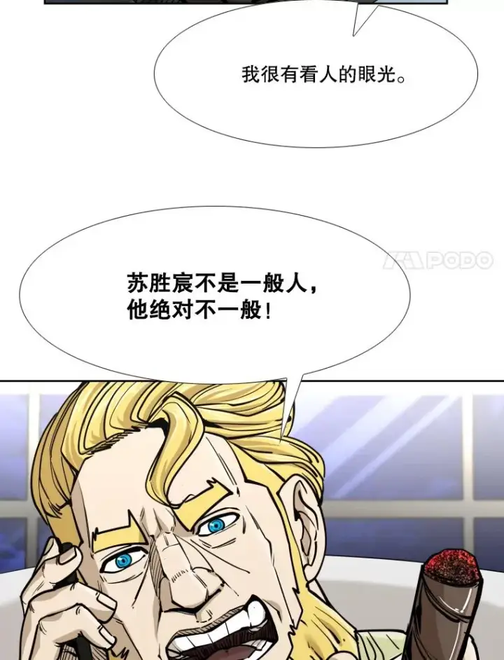 漫画《鲨鱼》269.捷豹与神盾之战第22张图