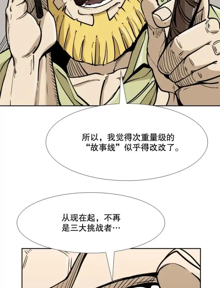 漫画《鲨鱼》269.捷豹与神盾之战第23张图
