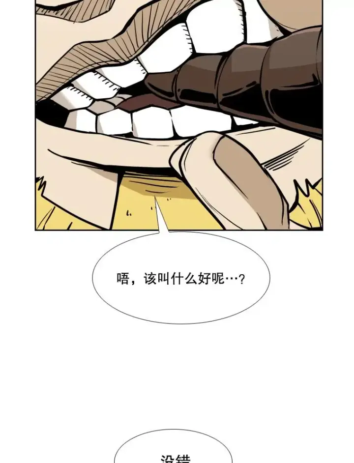漫画《鲨鱼》269.捷豹与神盾之战第24张图