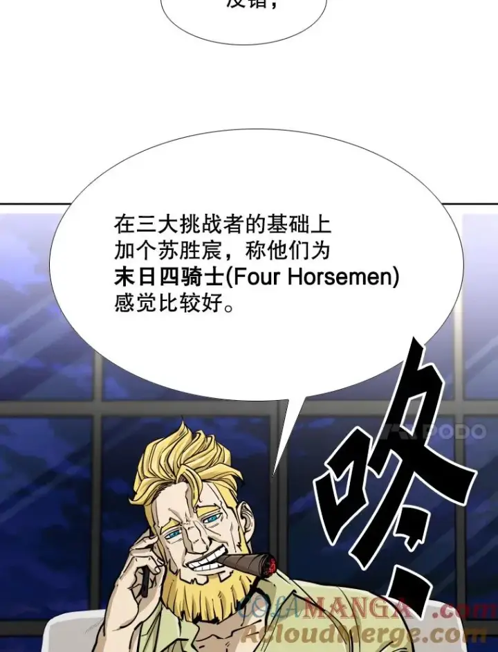 漫画《鲨鱼》269.捷豹与神盾之战第25张图