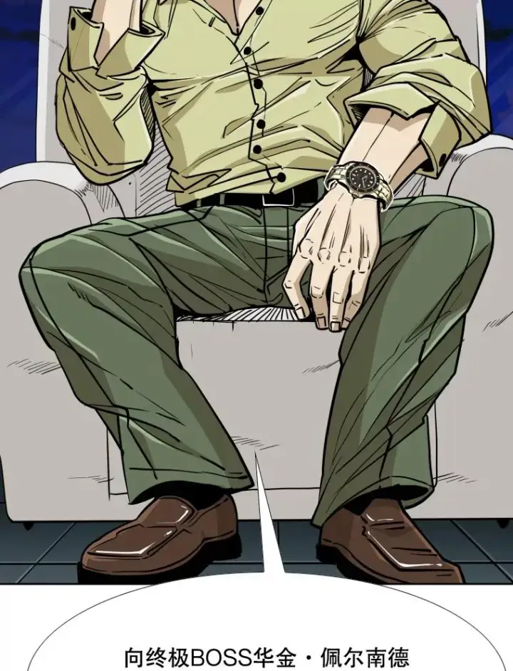 漫画《鲨鱼》269.捷豹与神盾之战第26张图