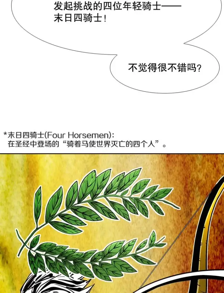 漫画《鲨鱼》269.捷豹与神盾之战第27张图