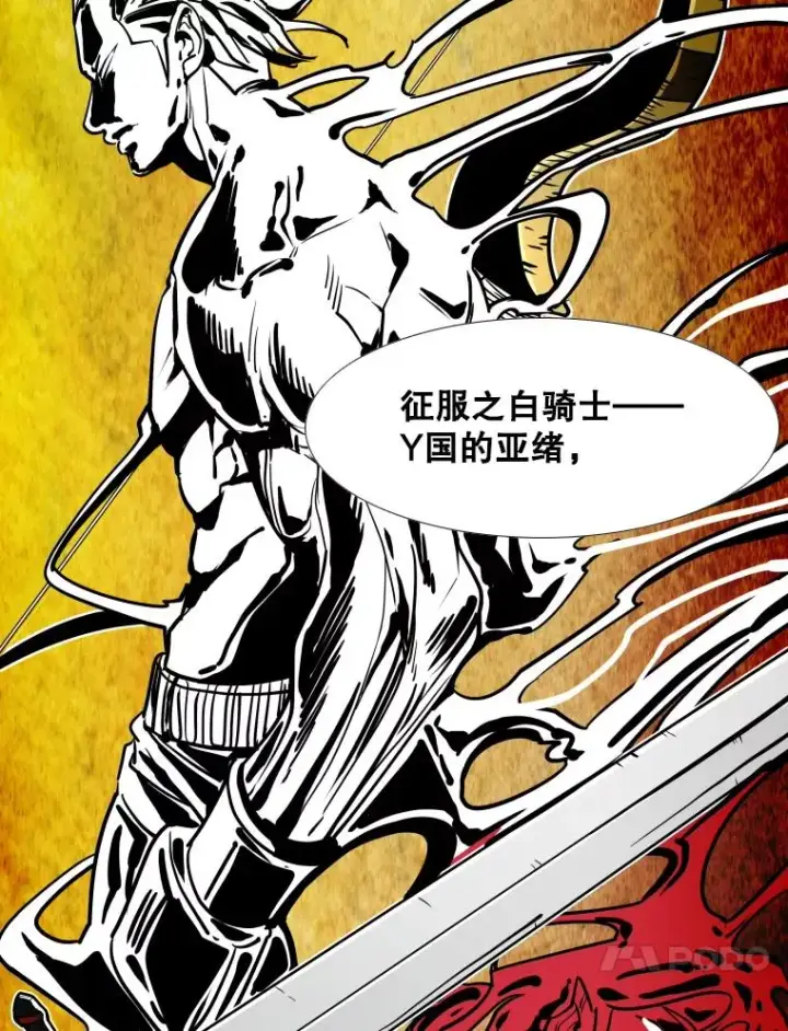 漫画《鲨鱼》269.捷豹与神盾之战第28张图