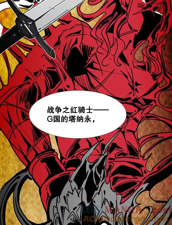 漫画《鲨鱼》269.捷豹与神盾之战第29张图