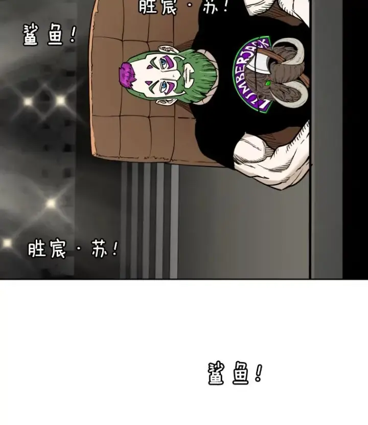 漫画《鲨鱼》269.捷豹与神盾之战第3张图