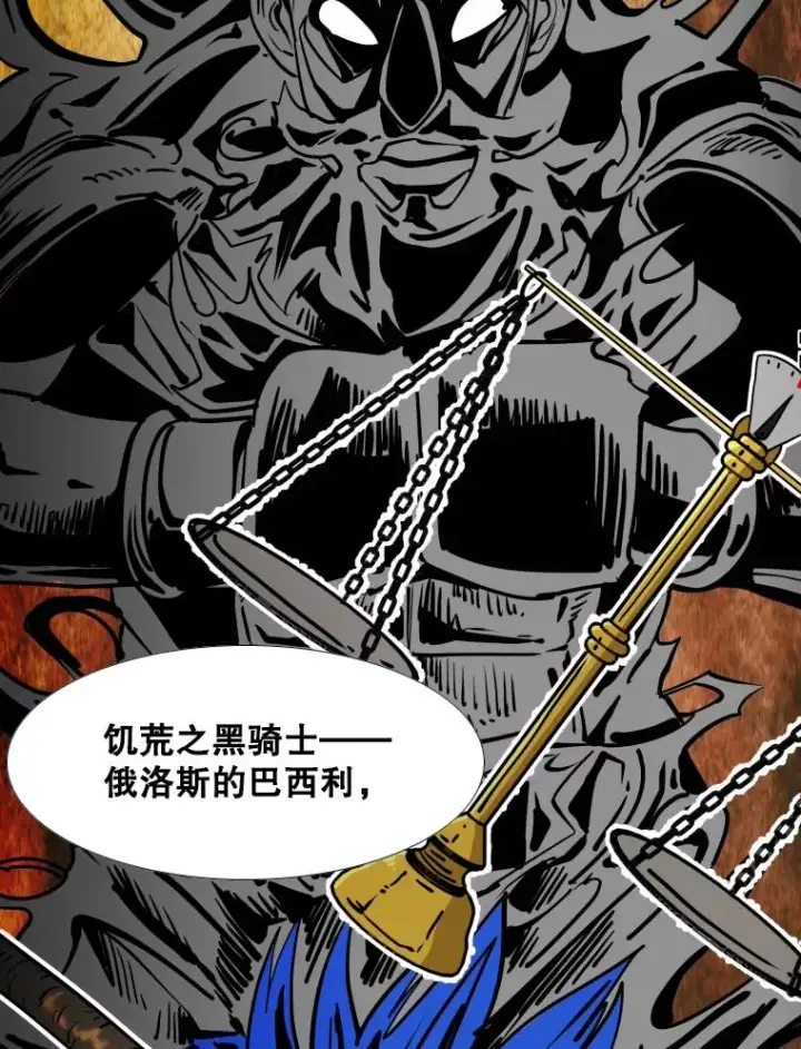 漫画《鲨鱼》269.捷豹与神盾之战第30张图