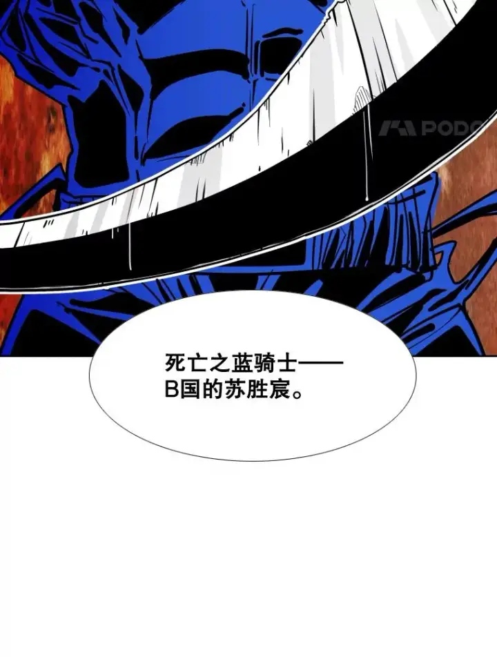 漫画《鲨鱼》269.捷豹与神盾之战第32张图