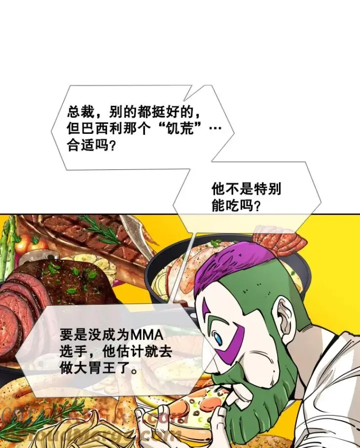 漫画《鲨鱼》269.捷豹与神盾之战第33张图